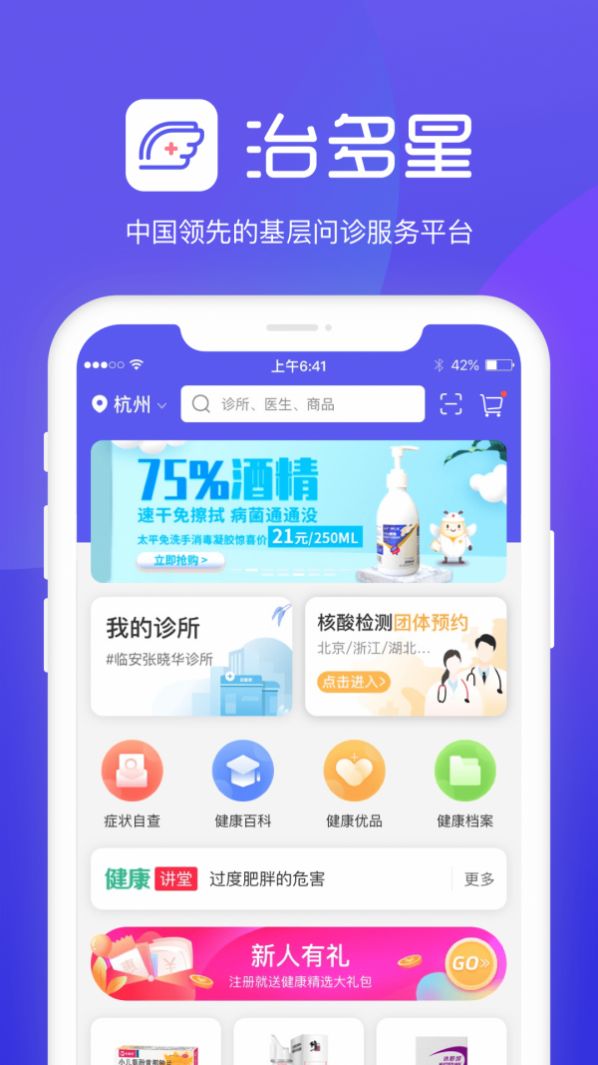 治多星截图