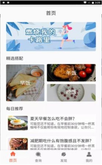 香香美食截图