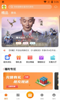 ittao手游盒子截图