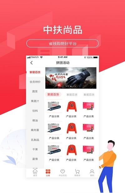 中扶尚品图2