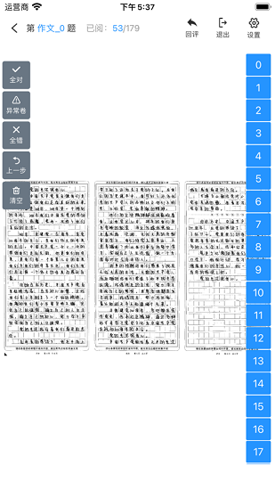 点题网教师端截图