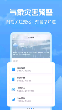 天气大富翁截图