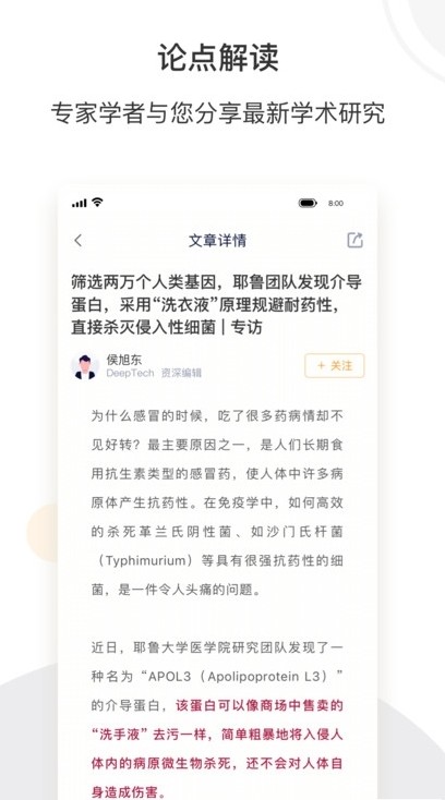 络绎科学截图