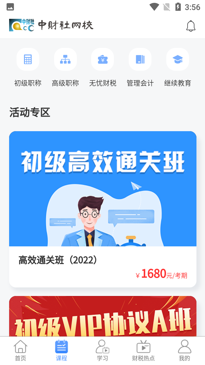 北京中财社截图