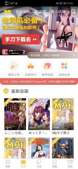 谜妹韩漫无广告版截图