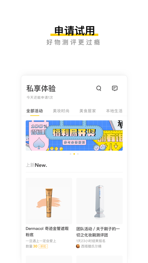 55闪购截图