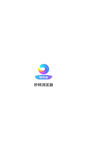 秒转浏览器截图