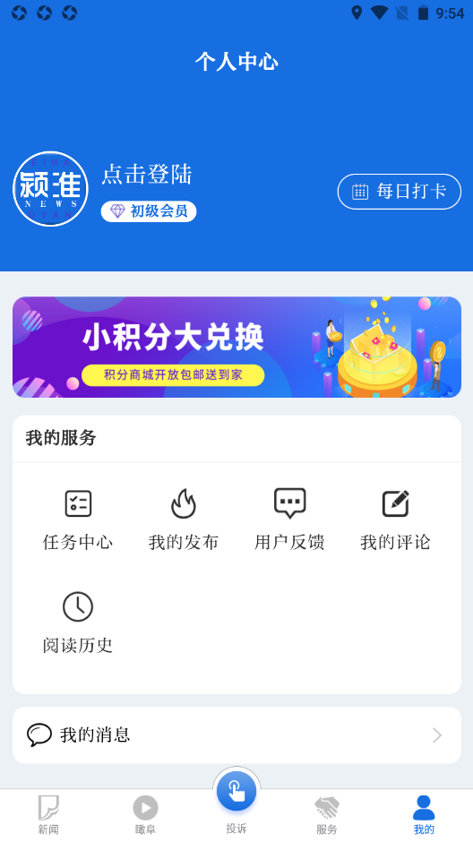 颍淮新闻截图