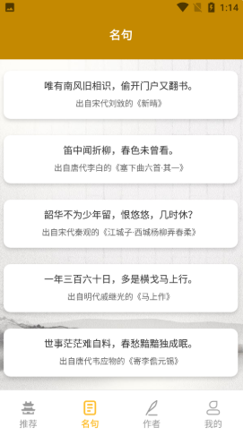 牡丹古诗文截图