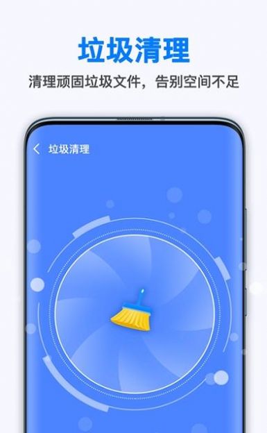 新趣全能清理大师截图