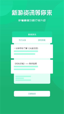 智典游戏截图