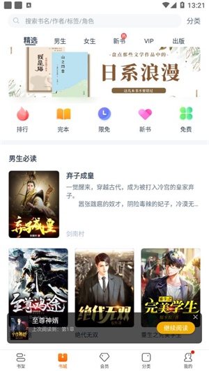 学文阁截图