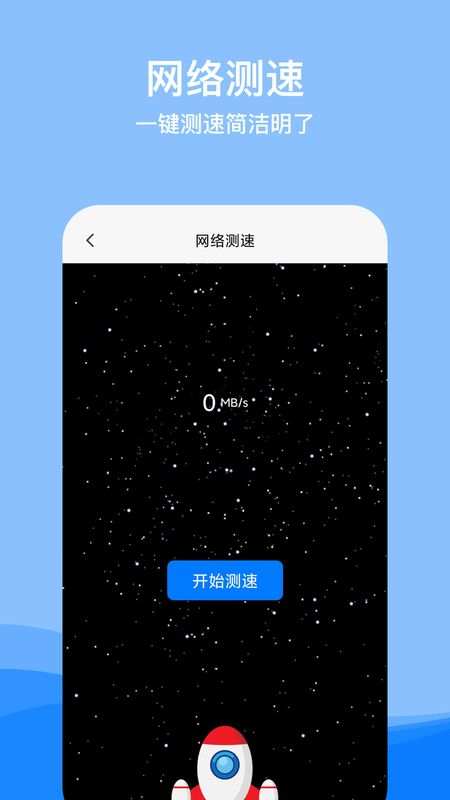 WiFi要密码截图