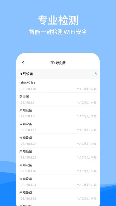 WiFi要密码截图