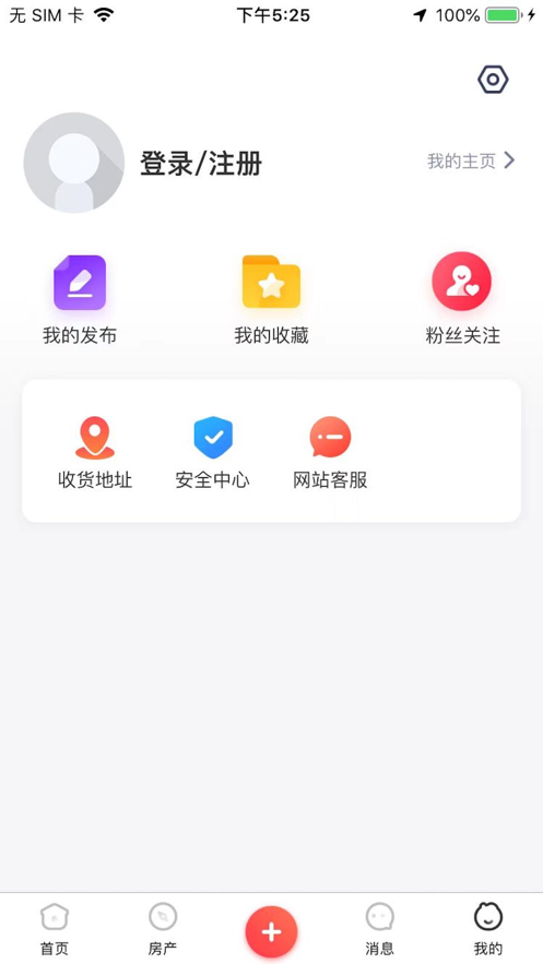 美邻物语截图