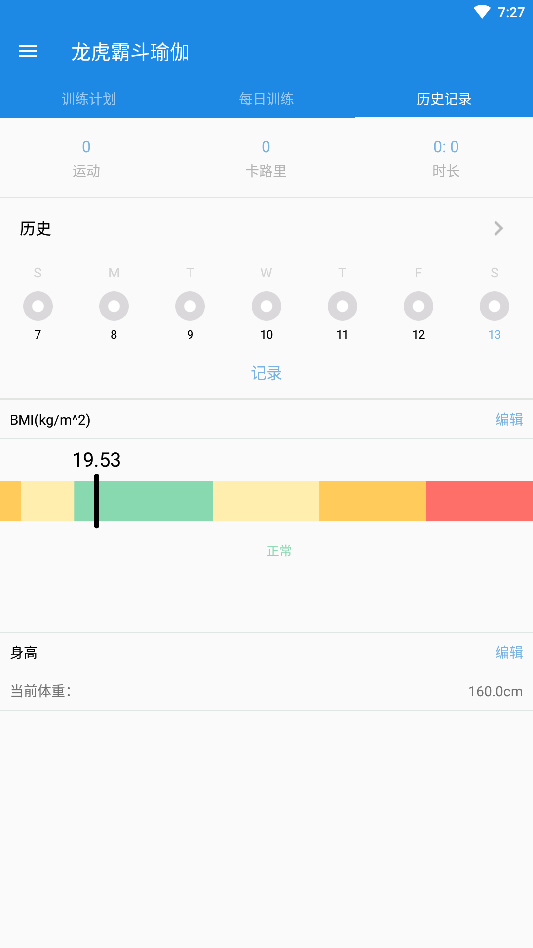 龙虎霸斗瑜伽截图