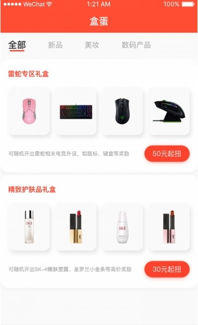 乐多品购截图