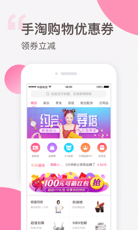 可萌精选截图