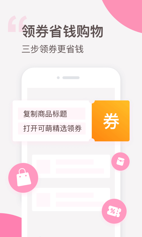 可萌精选截图