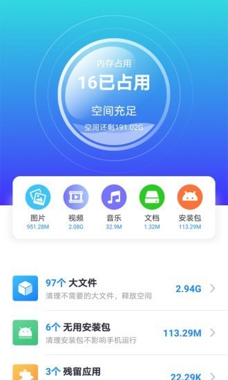 七秒清理大师截图