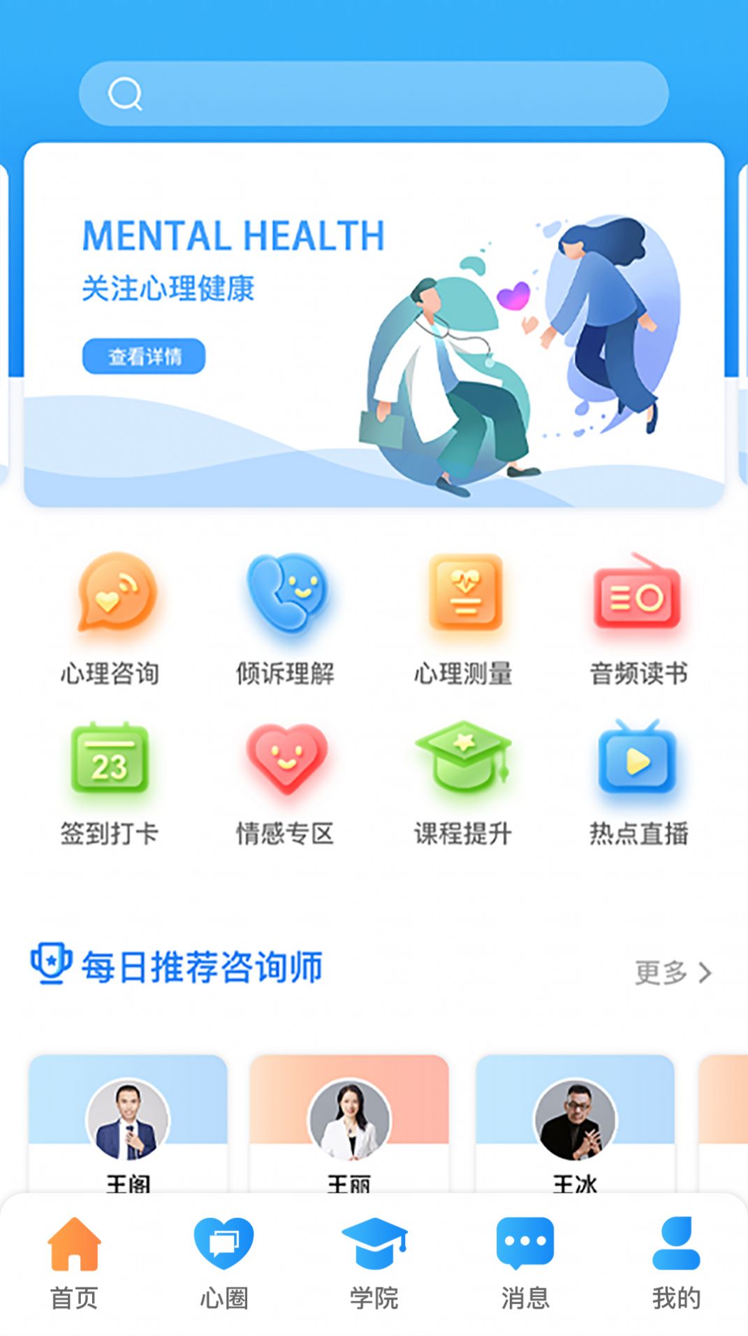 小熊心理测试截图