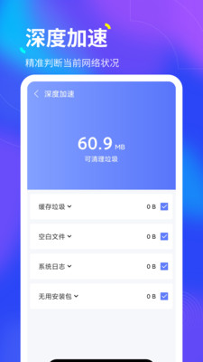 倍速WiFi截图