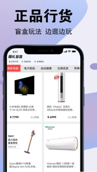 魔礼星球截图