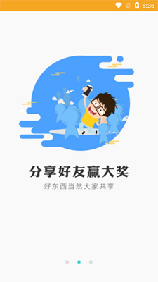 乐玩兔截图