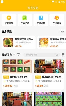 52玩手游截图