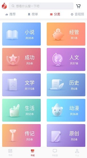 中阅悦读截图