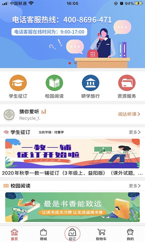 阅达教育截图