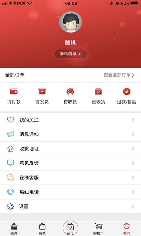 阅达教育截图