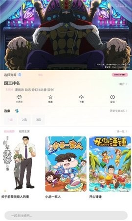 九动漫app下载官方版-九动漫app下载4.0.8