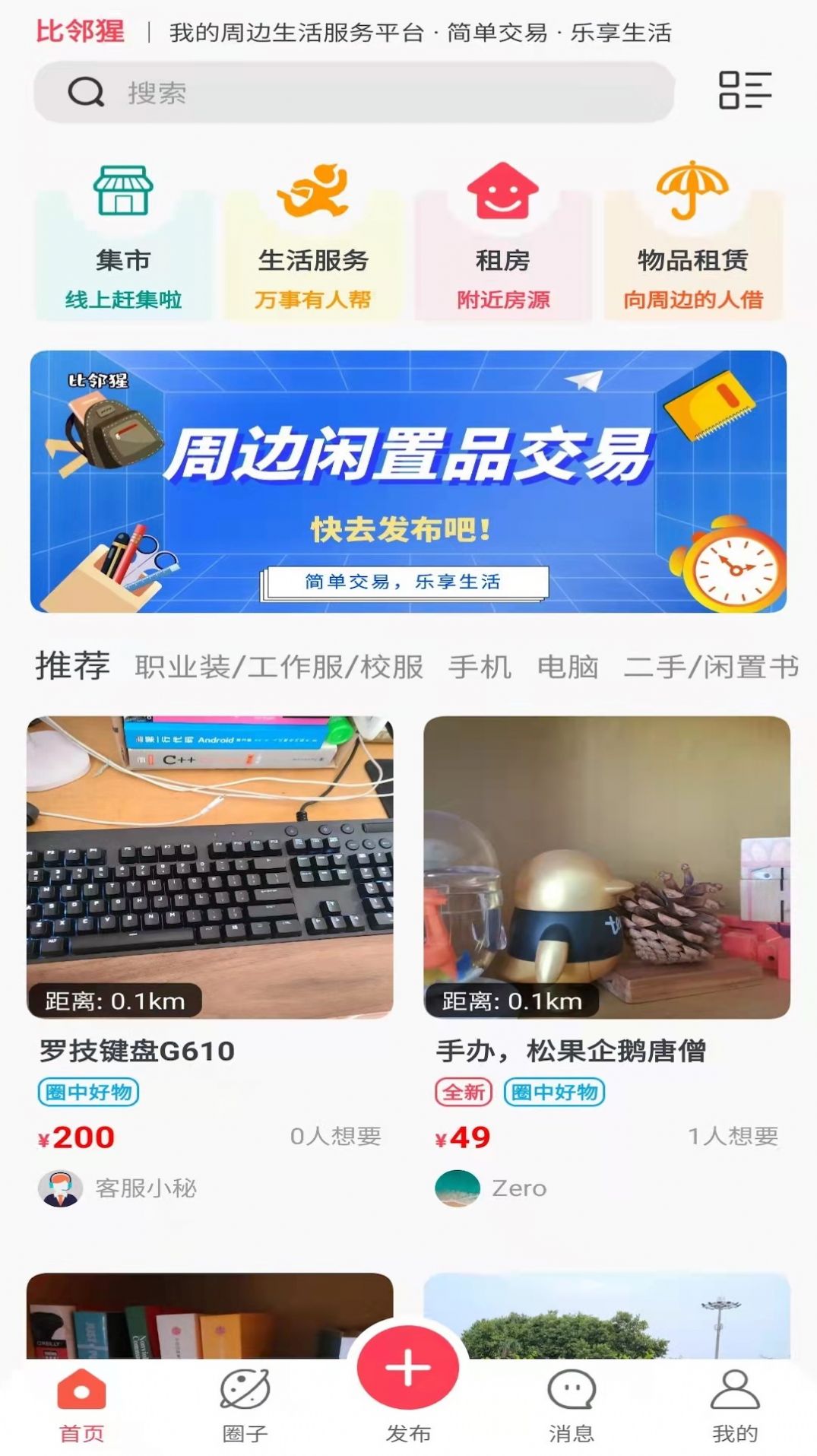 比邻猩图1