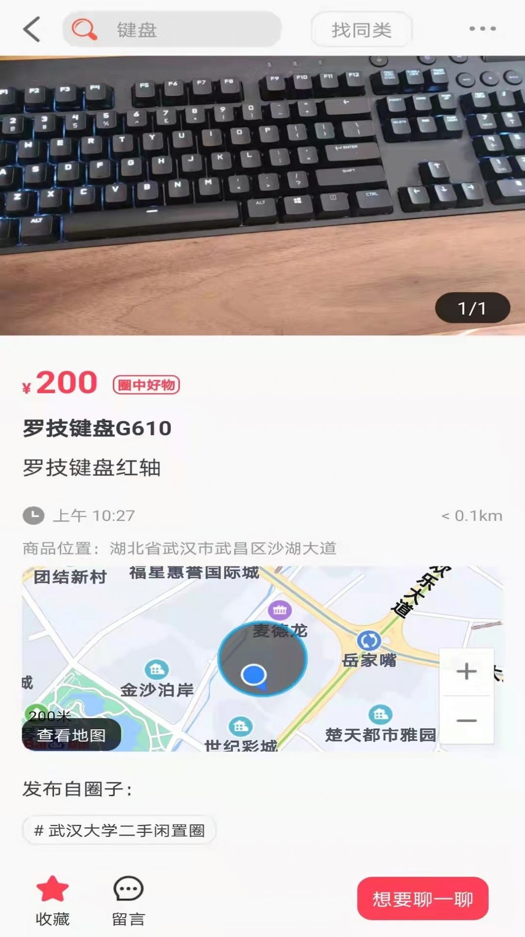 比邻猩图2