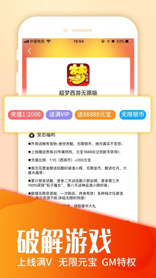 乐嗨嗨手游截图