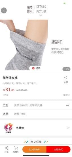 各就位截图