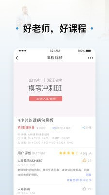 逸考成公截图