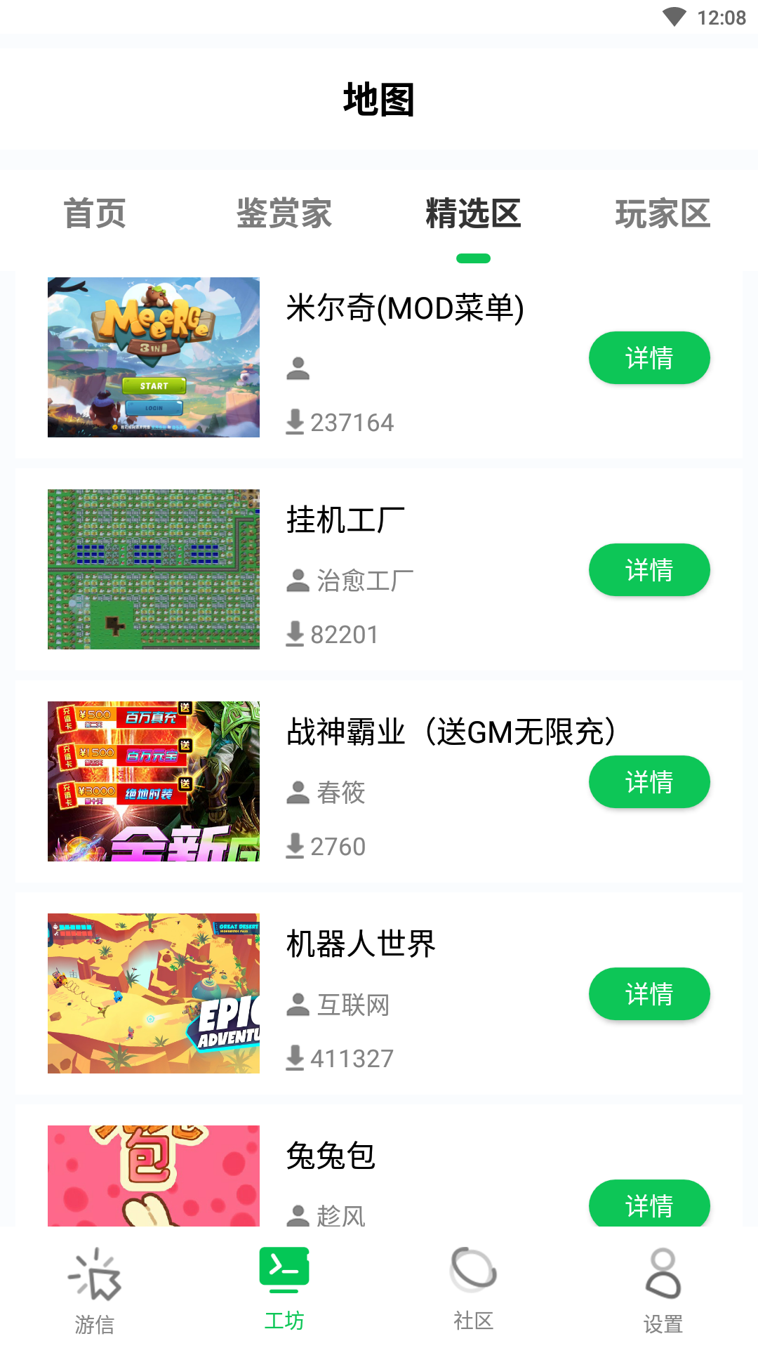 乐爱游戏截图