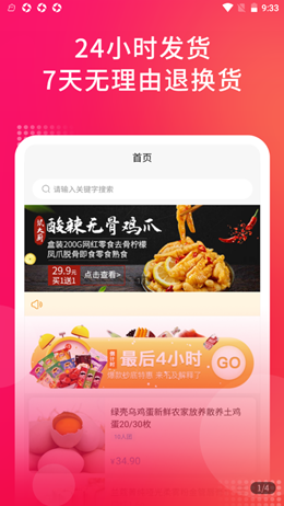 锦品阁截图