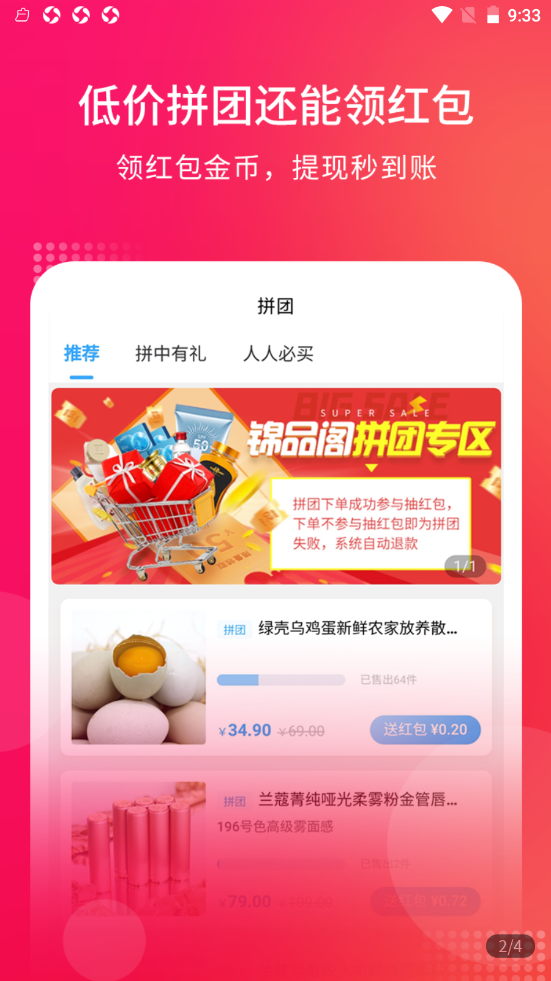 锦品阁截图