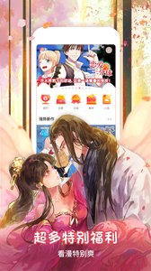 哔咔漫画软件绿色无毒版截图