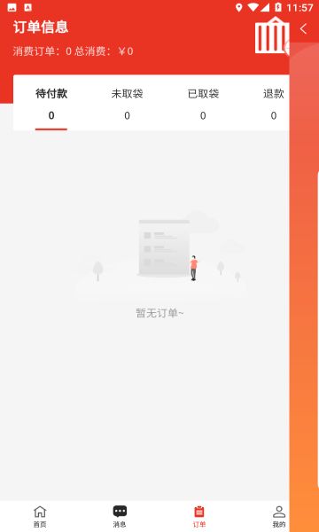 今搭截图