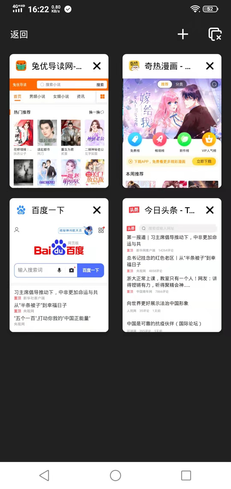 SA浏览器截图