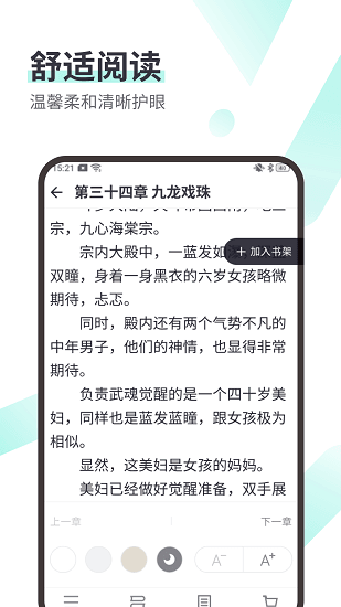 思南悦读截图