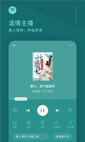 飘云阁小说截图