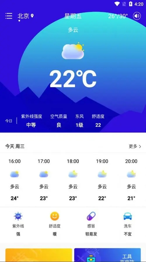 rget气象计算截图