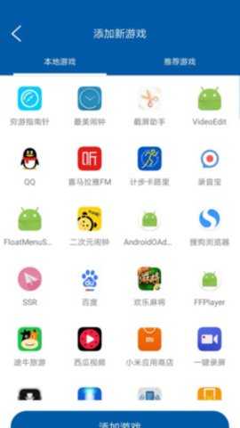 蘑菇加速器无限试用截图