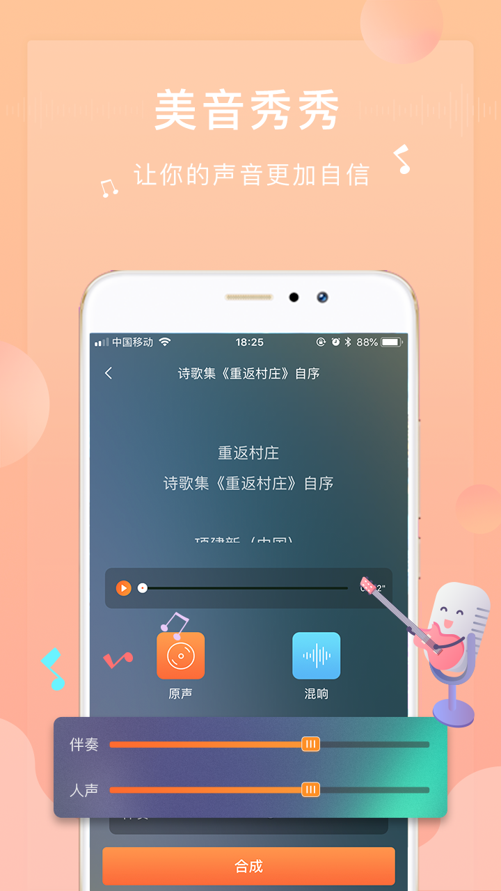 为你诵读图2