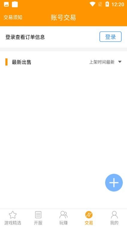 爱上游截图